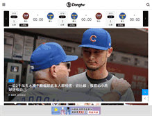 Tablet Screenshot of dongtw.com
